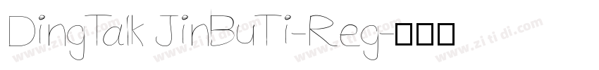 DingTalk JinBuTi-Reg字体转换